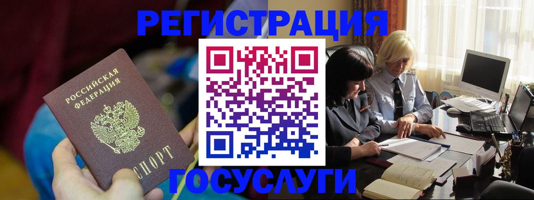 временная регистрация госуслуги в Копейске