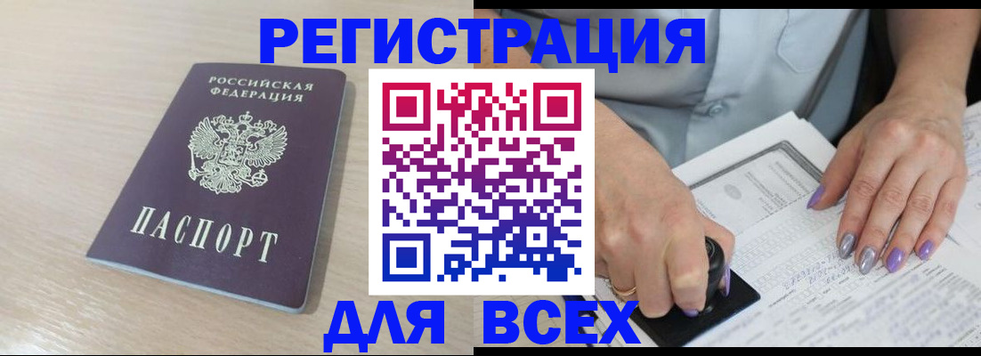 прописка паспорт в Копейске