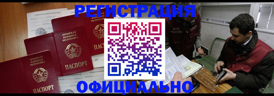 прописка гарантия в Копейске