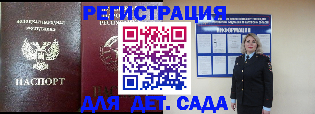 прописка в квартире в Копейске